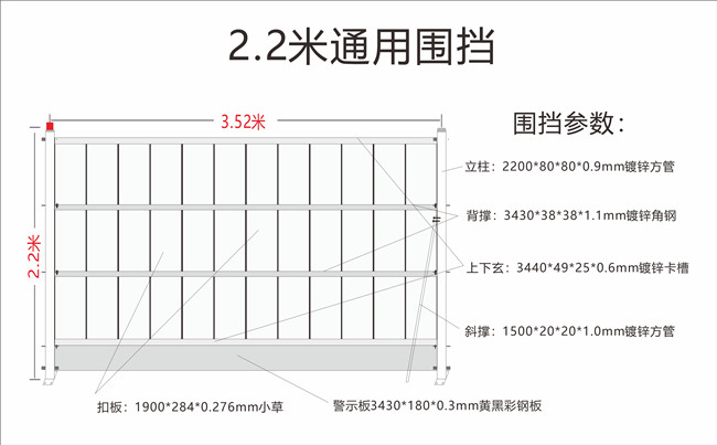 綿陽施工圍擋