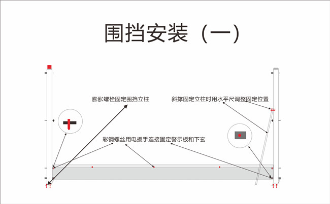 圍擋施工方案圖一.jpg