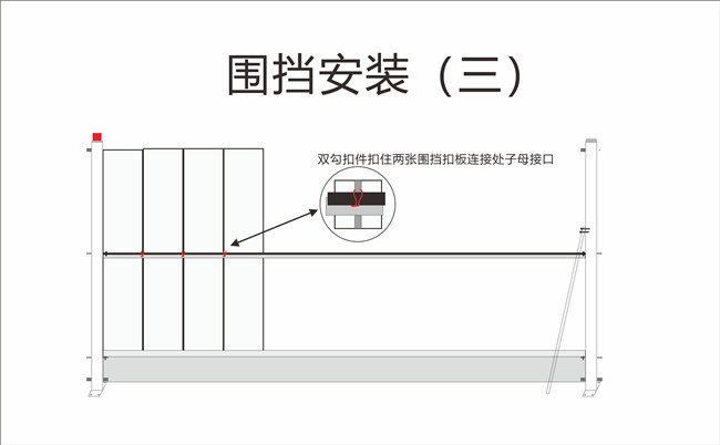 圍擋施工方案圖三.jpg