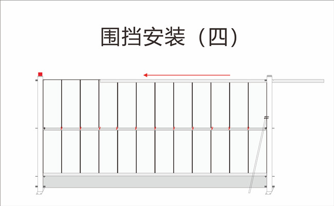 圍擋施工方案圖四.jpg
