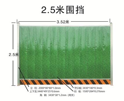 圍擋施工高度標(biāo)準(zhǔn).jpg