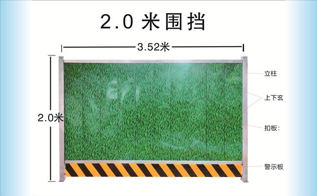 市政工程圍擋2.0米方案.jpg