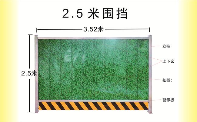 市政工程圍擋2.5米高方案.jpg