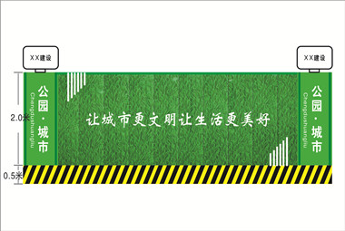 成都雙流工地圍擋