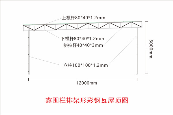 彩鋼瓦房效果圖一.jpg