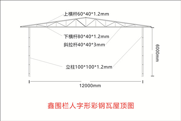 彩鋼瓦房效果圖二.jpg