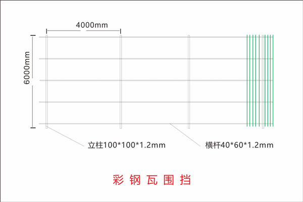 彩鋼瓦雨棚.jpg