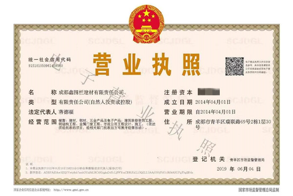 圍擋廠家注冊(cè)地址