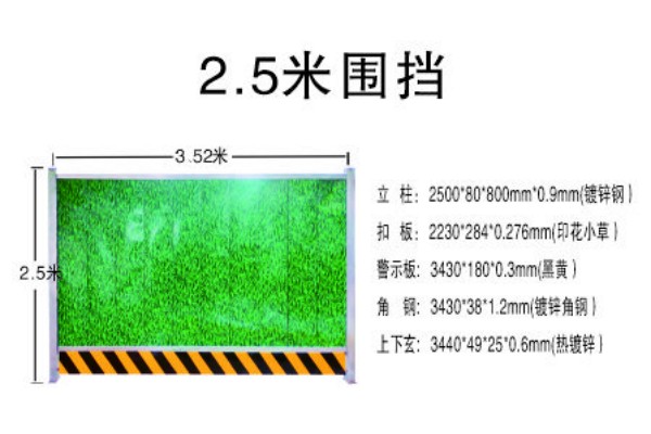 2.5米市政圍擋價格.jpg