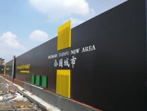 四川工地廣告圍擋