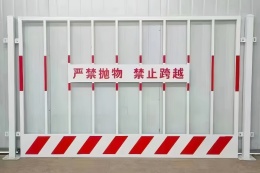 安全防護(hù)工地圍欄