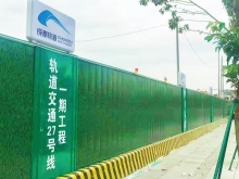 成都市政施工圍擋