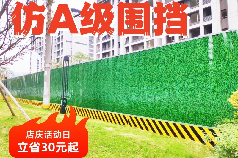 2025成都圍擋批發(fā)價(jià)格-專業(yè)圍擋生產(chǎn)廠家