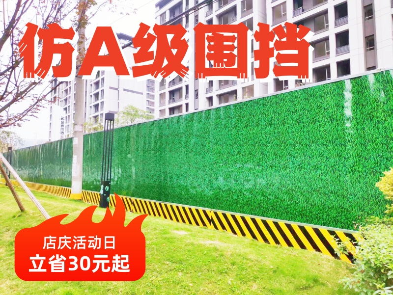 成都市A類圍擋標(biāo)準(zhǔn)-建筑工地圍擋規(guī)定解讀