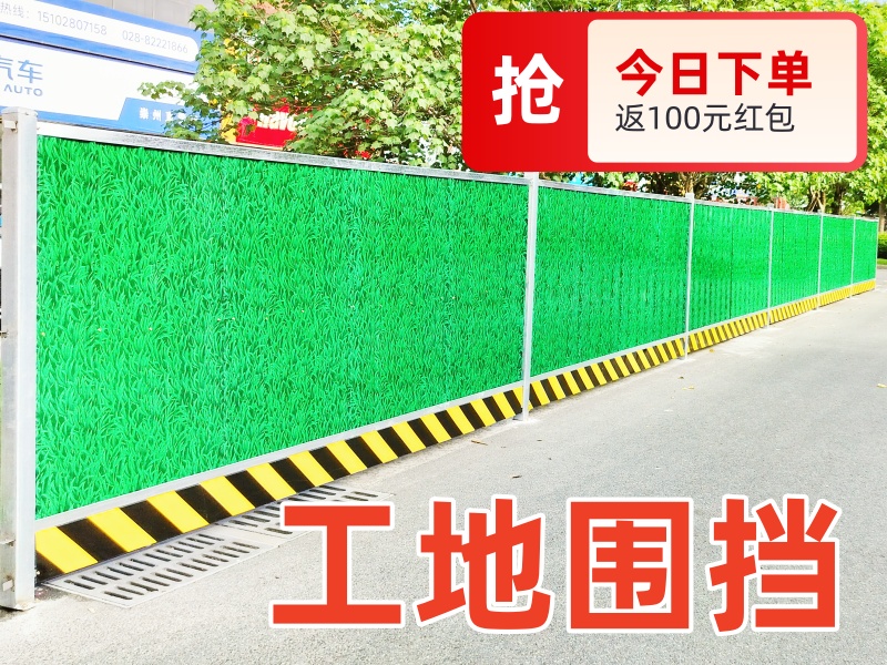 成都圍擋規(guī)格查詢-常用尺寸一覽